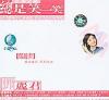 mc00003 総是笑一笑
