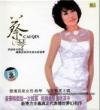 mc00045 歌壇首席女伶 蔡琴 年度精選大[die]