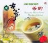 mc00094 茶韻 古筝