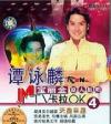 mc00283 宝麗金原人原唱4 (MTV Karaok)