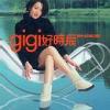 mc00320 gigi 好時辰 (香港版)