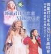 mc00378 日本東京NHK演唱会