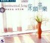 mc00758 床頭音楽 抒情古筝 第五輯
