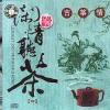mc00763 閑情聴茶 4 古筝情 