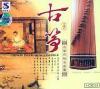 mc00774 古筝伝統名曲集