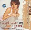 mc00852 孫燕姿 同名専輯