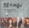 mc00878 妹力四射 1998張恵妹演唱会