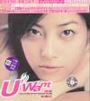 mc00945 欲望  U WANT YUKI WANT YOU! YOU WANT LOVE!