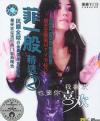 mc00949 菲一般精選 2