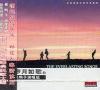 黒鴨子 歳月如歌 中国紅色経典