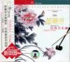 mc01233 鄧麗君 二胡経典音楽 1