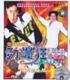 mc01437 勁歌集