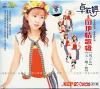 卓依[女亭] 風之谷 
