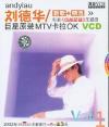 mc01463 巨星原装MTV Vol.1