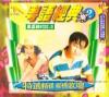 mc01538 粤語経典2 