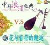 mc01541 中国浪漫経典3 花与音符的邂逅