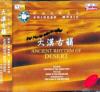 mc01695 大漠古韻