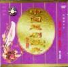 mc01719 中国越劇経典 1