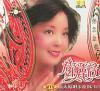 鄧麗君 鄧麗君懐念金曲