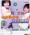 mc01973 全心愛[イ尓]精選 3