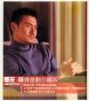 張學友 学友 熱偶像劇珍蔵版 (台湾版)