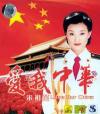 mc02007 愛我中華