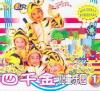 mc02166 兒童楽園 1