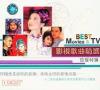 mc02182 BEST Movles TV 瓊瑶特輯 影視歌曲精選