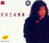 mc02220 柔情主義