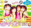 mc02322 兒童楽園 2