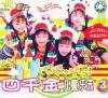 mc02337 兒童楽園 3