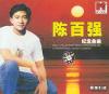 mc02539 紀念金曲