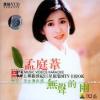 mc02626 无声的雨