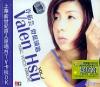 許茹芸 ValenHsu 上華巨星原装MTV 1