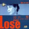 mc02790 Lose-放手2001