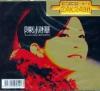 mc02927 陳淑樺 滾石珍蔵版GoldDisc系列 (マレーシア版)