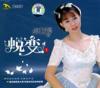 卓依[女亭] 蛻変1