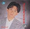 mc03019 我是多麼認真対[イ尓]