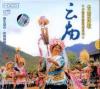 mc03213 雲南民歌