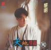 mc03360 天地情縁
