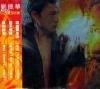 劉徳華 夏日Fiesta (香港版)