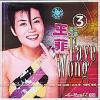 mc03738 至愛精選 3