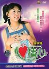 卓依[女亭] 猜心