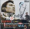 劉徳華 巨星原装MTV Vol.5