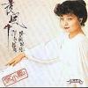 mc03849 夜風中 (香港版)