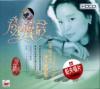 mc03873 鄧麗君 双電子琴演奏権威版 (珍蔵版)