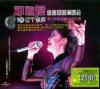 mc03883 十億個掌声金曲回響演唱会