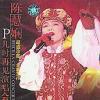 mc03957 幾時再見演唱会