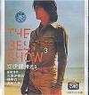 mc03988 THE BEST SHOW 3 