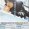 mc04059 五月的雪